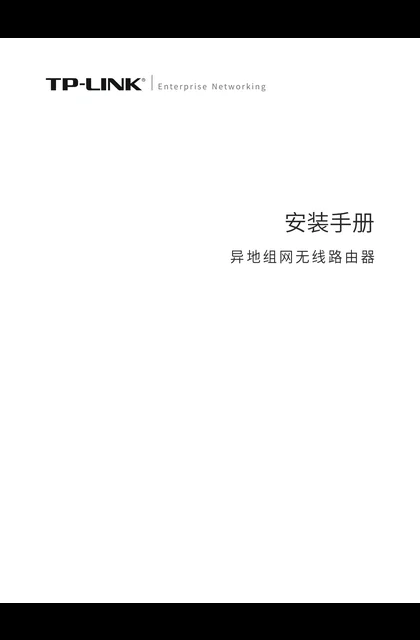 TP-LINK TL-NR1200W-4G-SD V2.0